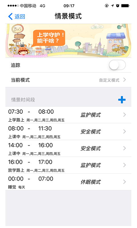 优学派电话手表app