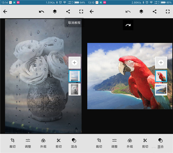 Photoshop Mix 最新版使用教程 Adobe Photoshop Mix 最新版使用教程