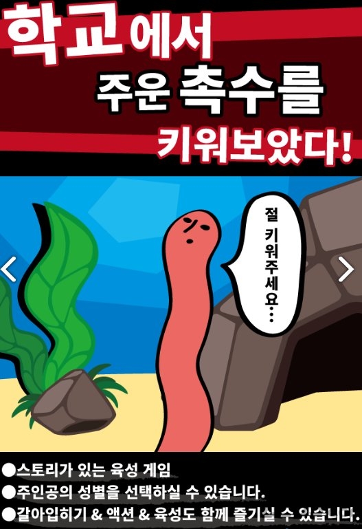 养成触手游戏学校手机版 养成触手游戏学校汉化版下载