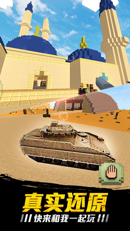 新版小小世界大爆破破解版