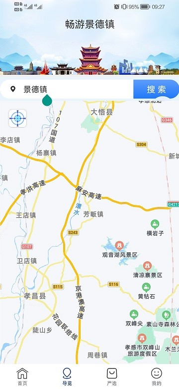 畅游景德镇手机版下载