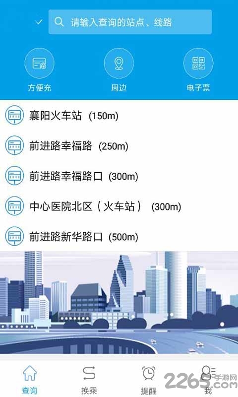 锦州通卡出行app最新版