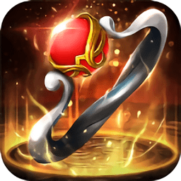 烈火神戒最新版 v3.0