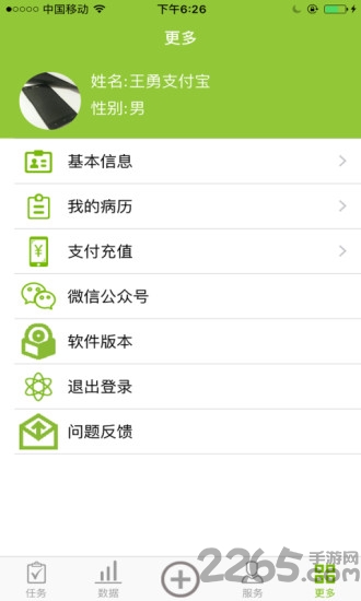 漫步人生app 漫步人生手机版