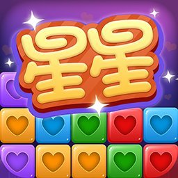 经典消星星红包正版 v6.3.3