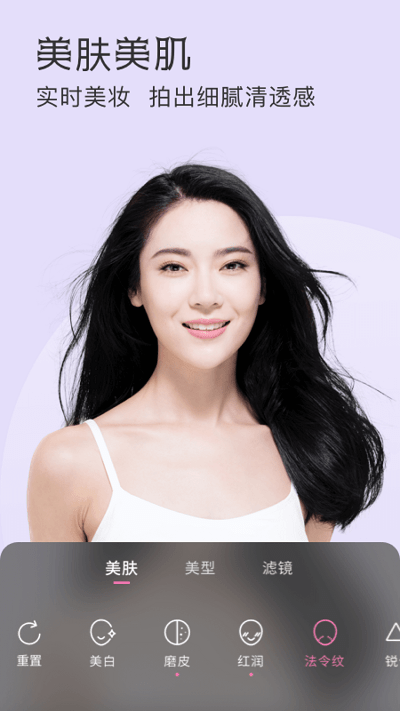 微信美颜精灵app