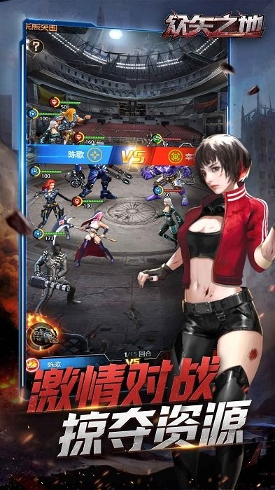 众矢之地手游最新版