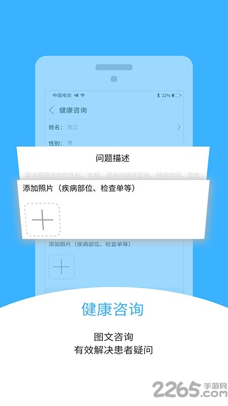智徽健康app最新版 智徽健康官方下载