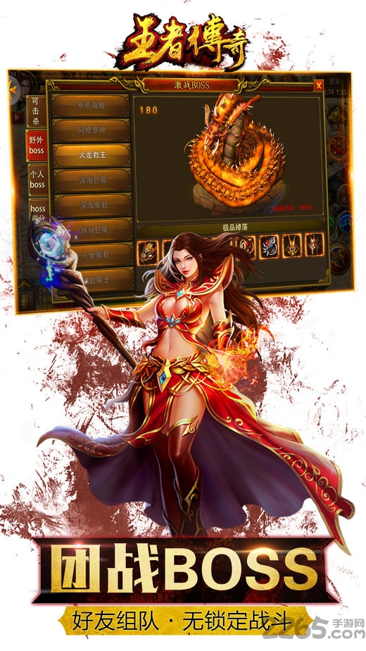 9377吴京王者传奇手游