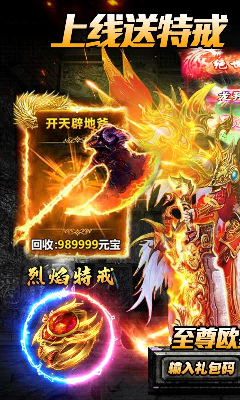 超变单职业流连互娱版