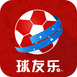 球友乐官方软件
