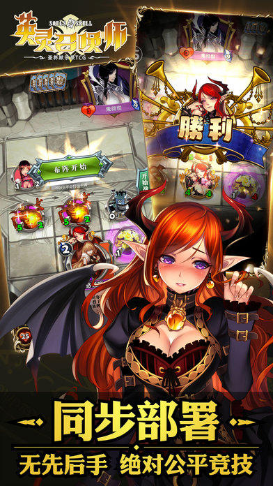 英灵召唤师taptap版本