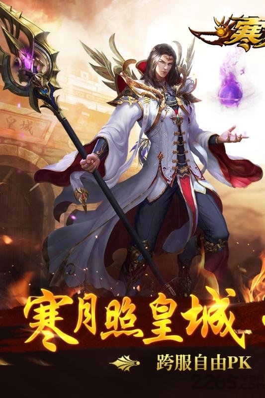 寒刀手游吴京版