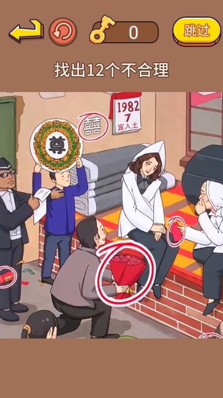 非常烧脑小游戏