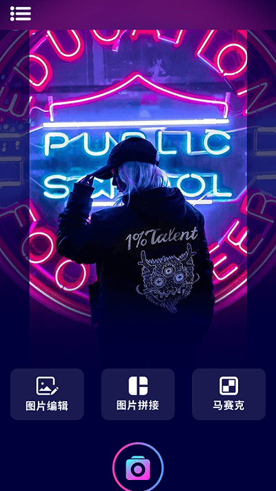 专业修图app 专业修图软件下载