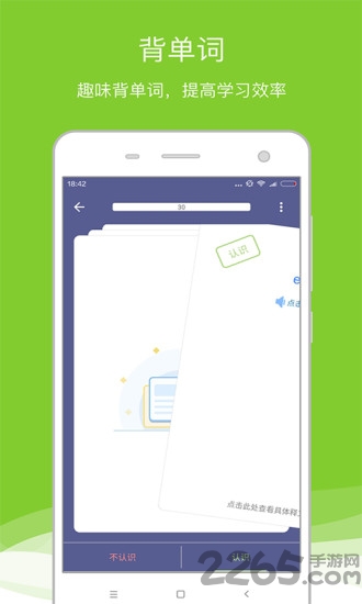中德离线翻译软件(改名德语助手)