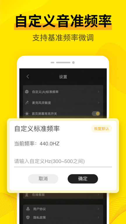 调音大师app(调音软件)