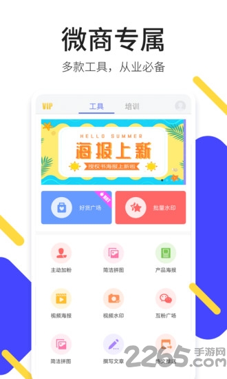 轻松截图王app 轻松截图王软件下载