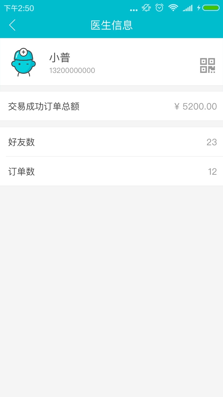 普罗塔手机客户端