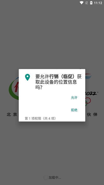 伊利行销临促app