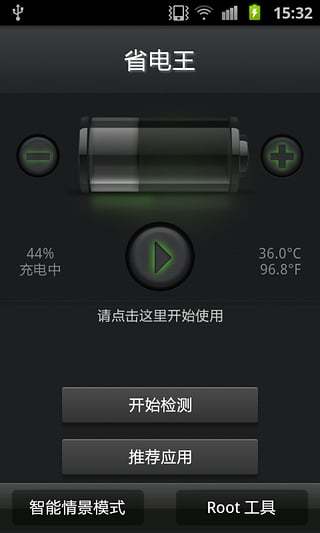 超级兔子省电王手机版