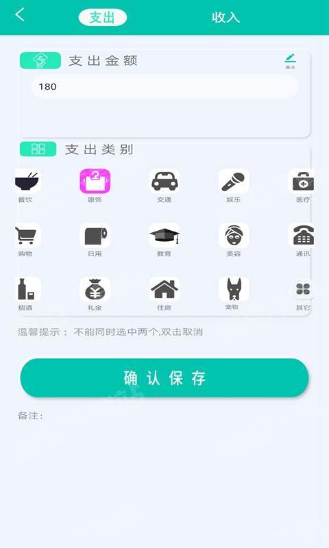 橙子计算器app