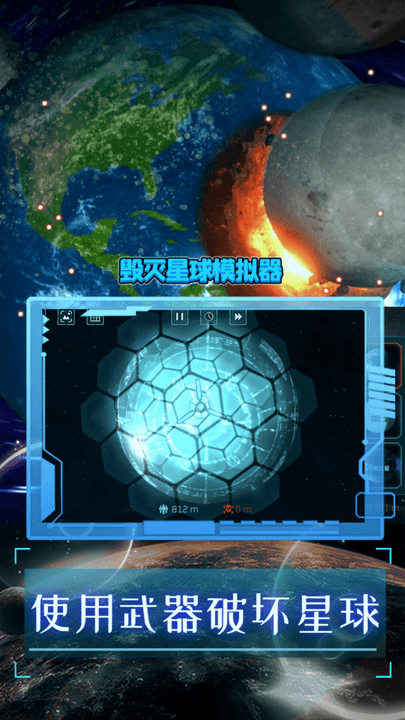 银河破坏者最新版