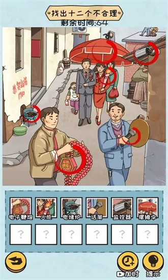 抖个大包袱2最新版