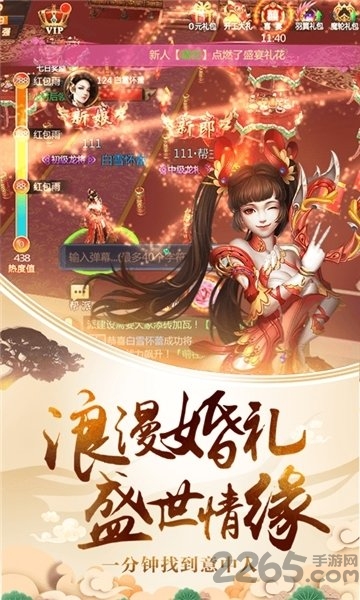 真龙传奇至尊版