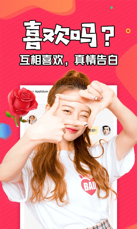 知富美聊最新版下载