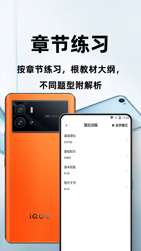 医学三基百分题库最新版