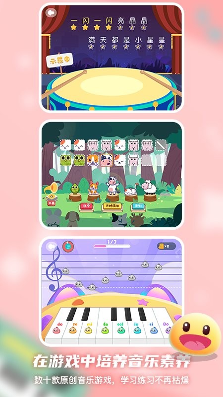 dodo音乐启蒙课app dodo音乐启蒙课下载