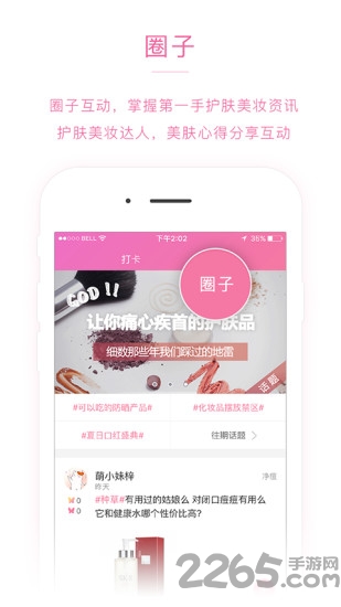 美丽策app