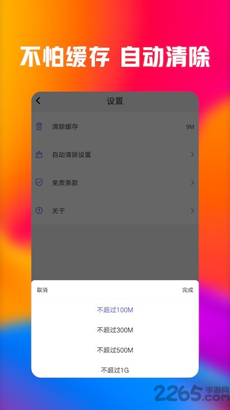 精品壁纸最新版app