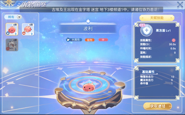 巴风特之怒游戏攻略 巴风特之怒手游攻略