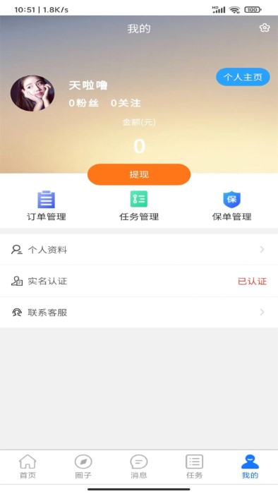 背包鱼导游app 背包鱼导游软件下载
