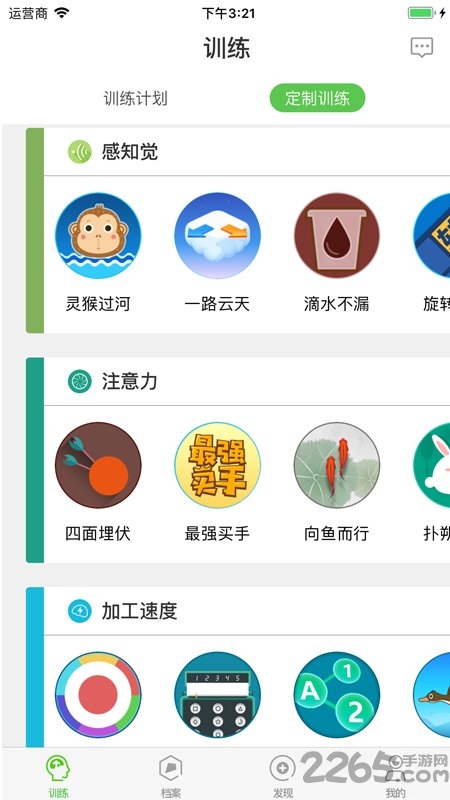 脑健康家app