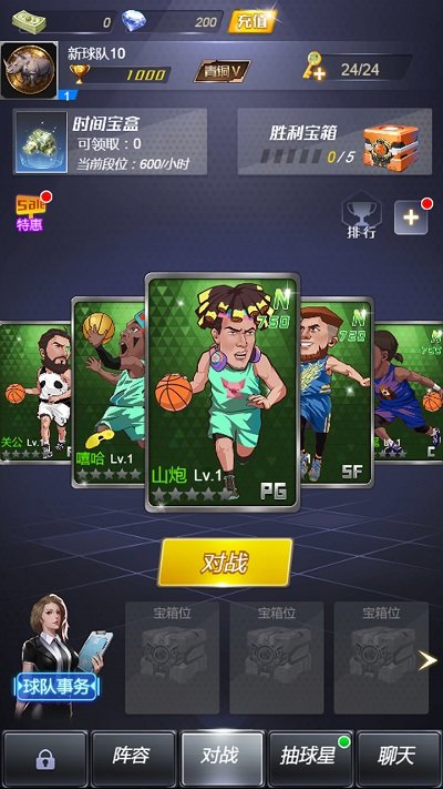 水煮篮球官方版