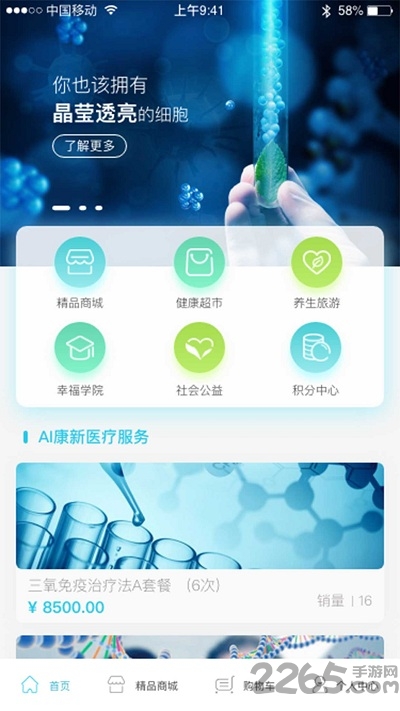 ai康手机版下载