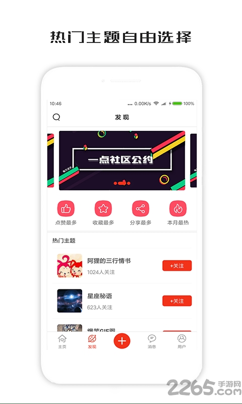 一句话心情签名软件 一句话心情签名app下载