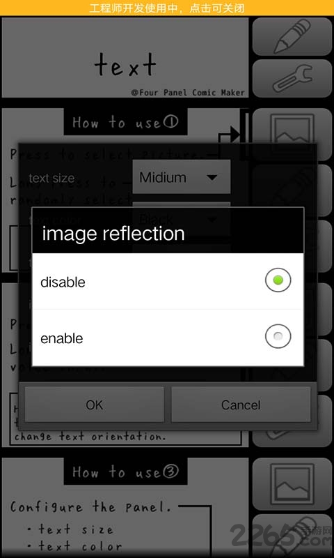 漫画模拟生成器app
