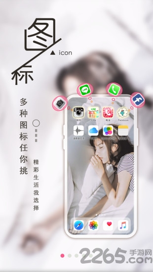 爱美屏app