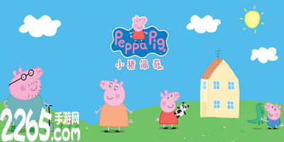 小猪佩奇游戏