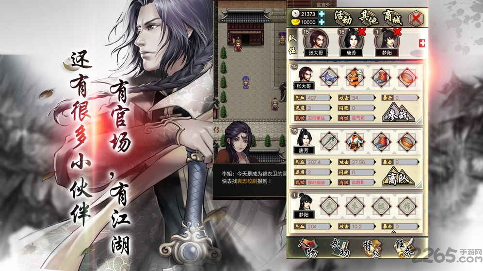 叫我锦衣卫变态版