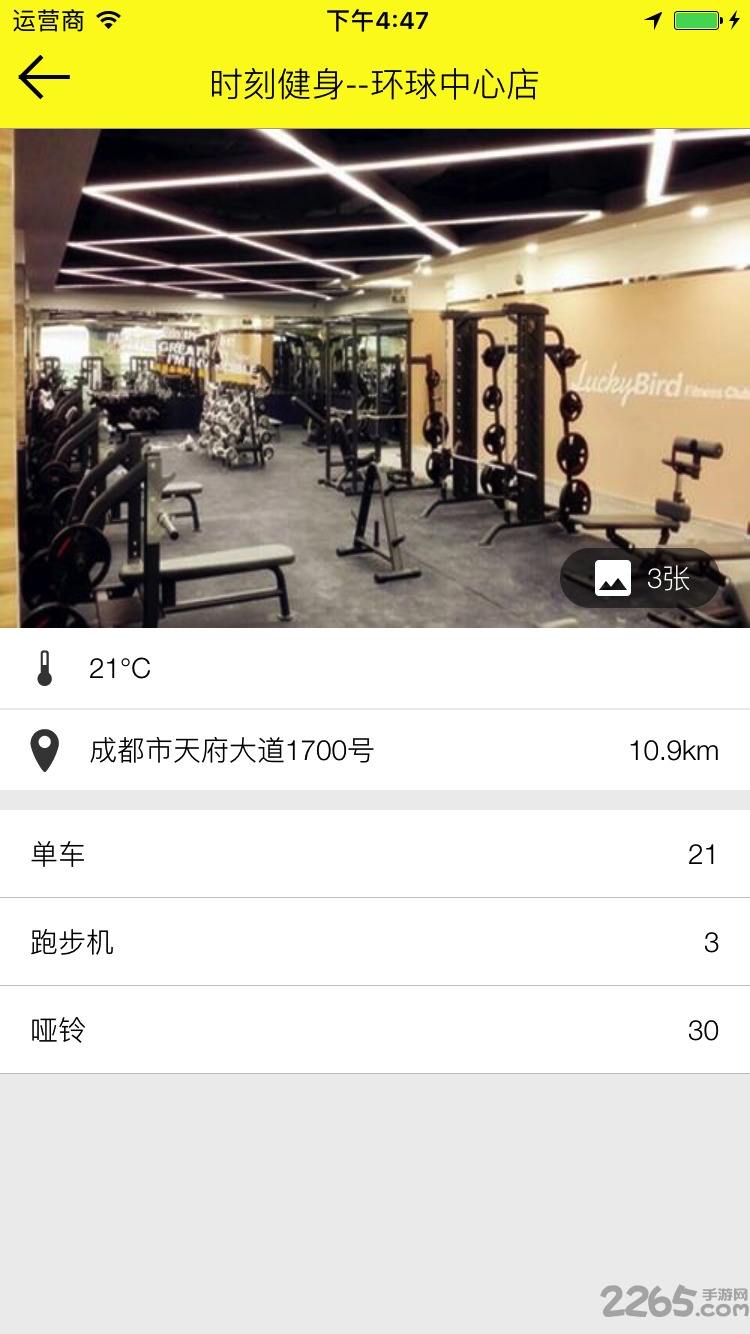 时刻运动app 时刻运动手机版app下载