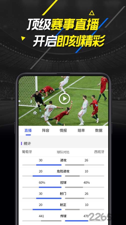 即刻比分手机版