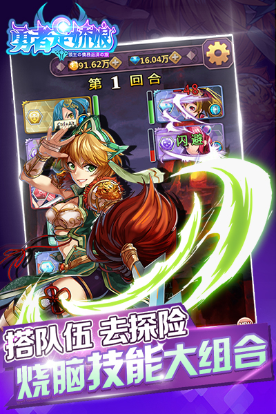 勇者是娇娘H5手游 勇者是娇娘H5下载