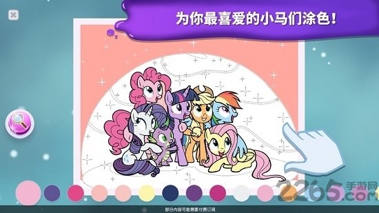小马宝莉魔法涂色完整版(coloring)