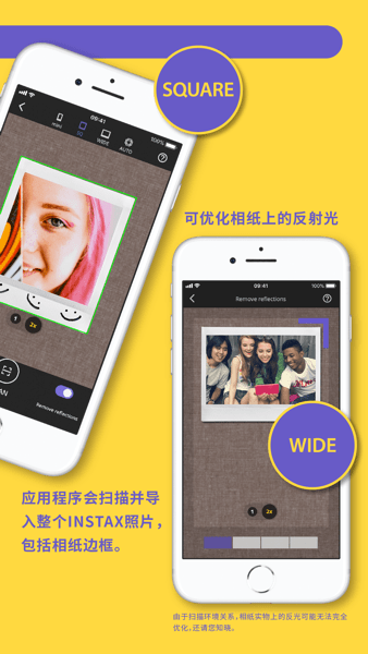 富士相机instax up软件