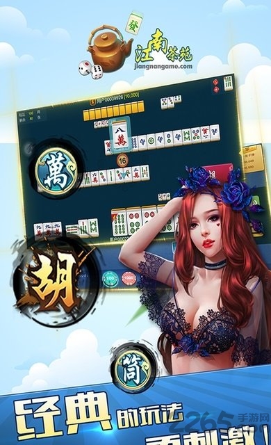 江南茶苑官方版